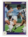 [DFD] FIGURINA CARD SCORE PANINI '93 - LAZIO GREGUCCI